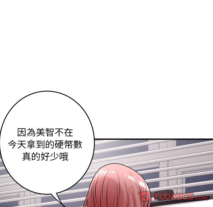 深夜網咖 第5章 第163页