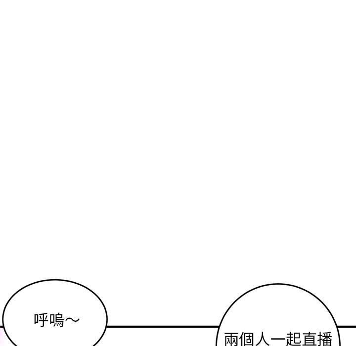 深夜網咖 第5章 第161页