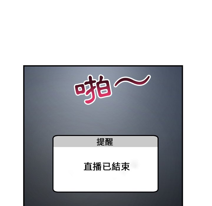 深夜網咖 第5章 第157页