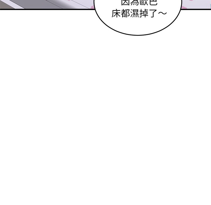 深夜網咖 第5章 第150页