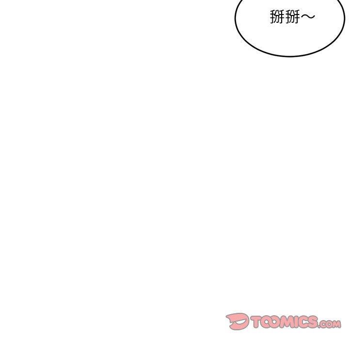深夜網咖 第5章 第155页