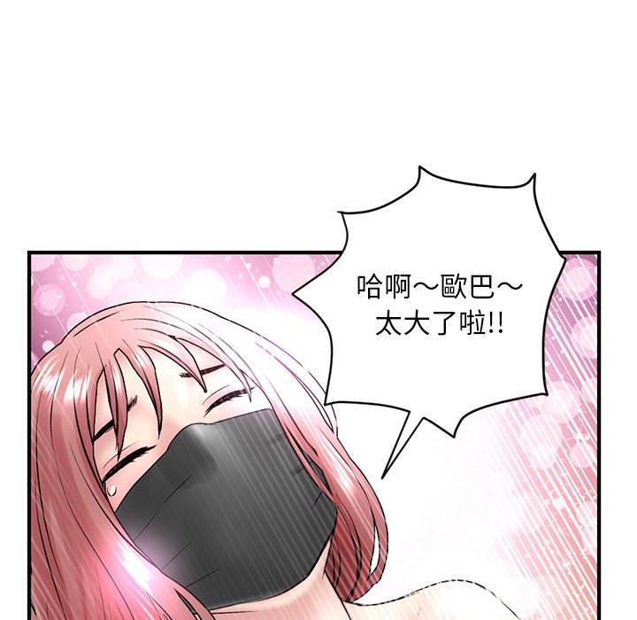 深夜網咖 第5章 第136页