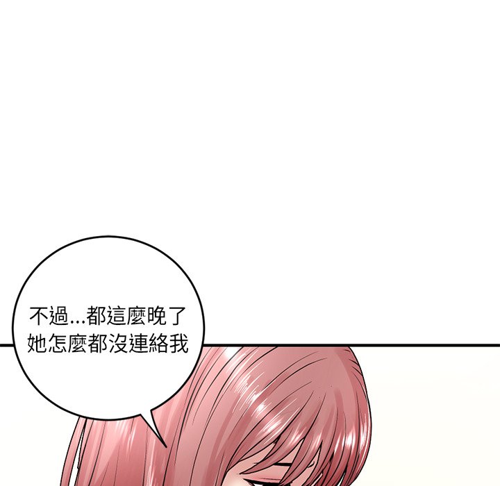 深夜網咖 第5章 第169页