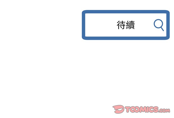 深夜網咖 第5章 第140页