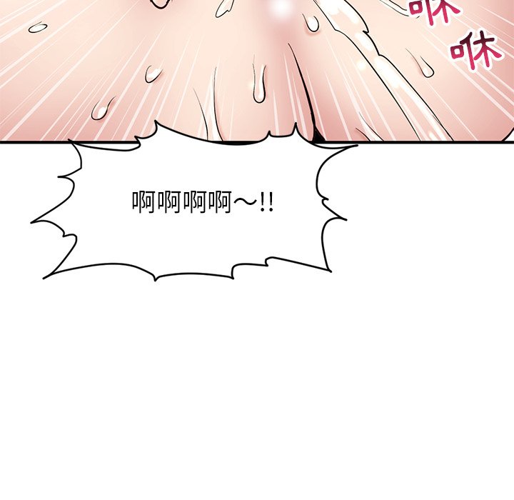 深夜網咖 第5章 第146页