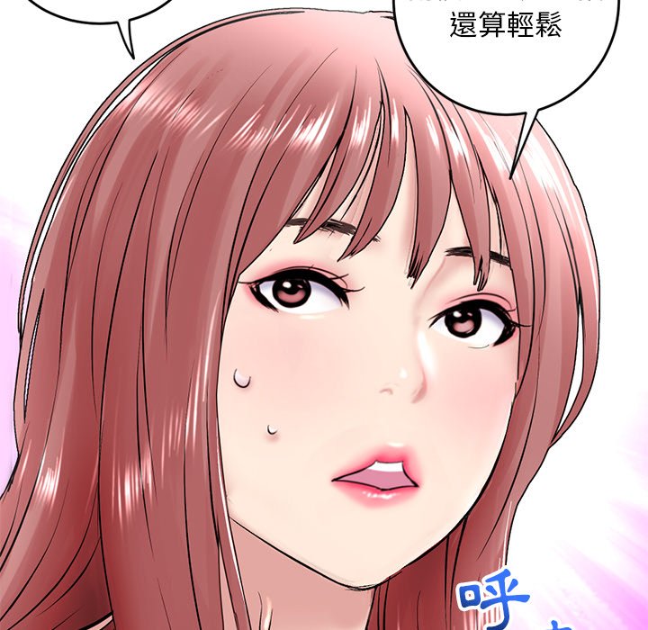 深夜網咖 第5章 第143页