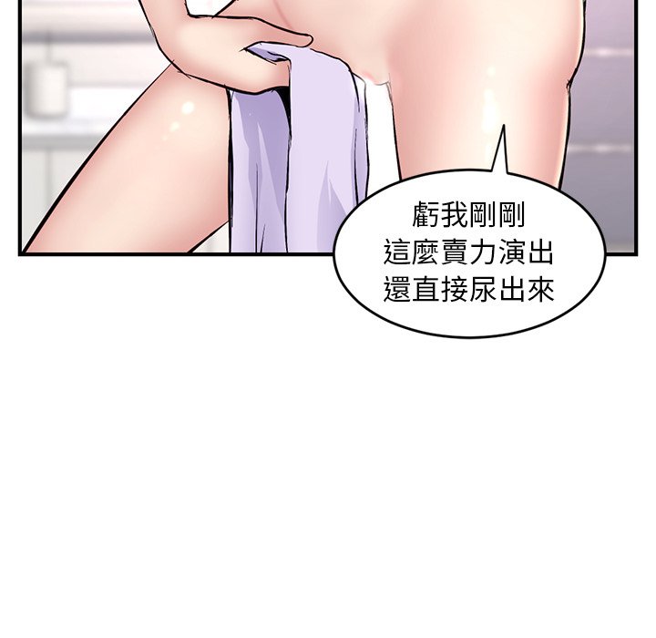 深夜網咖 第5章 第168页