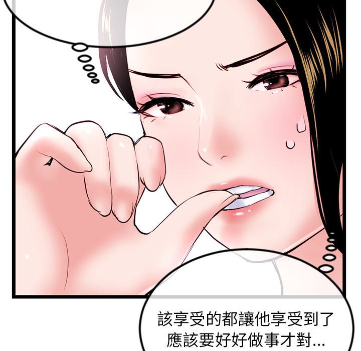 深夜網咖 第52章 第85页