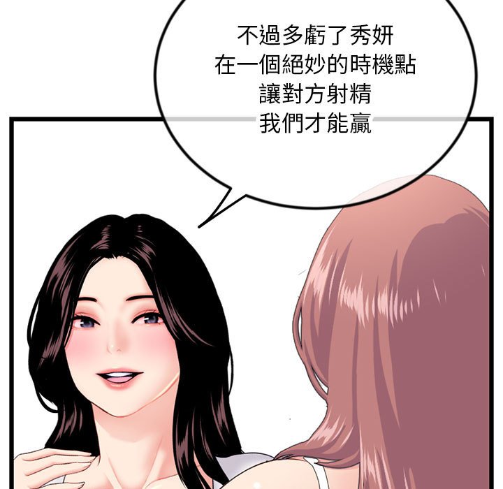 深夜網咖 第52章 第126页