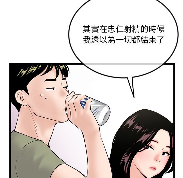 深夜網咖 第52章 第124页