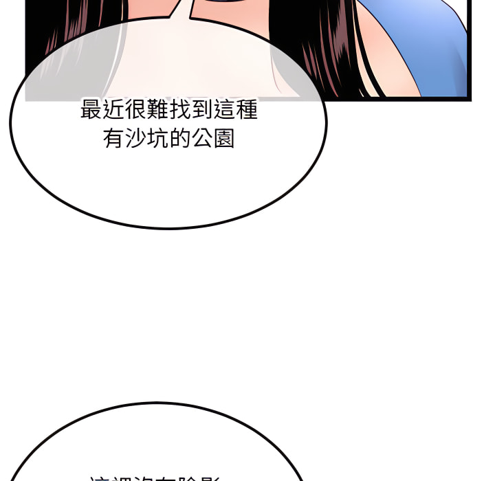 深夜網咖 第53章 第49页