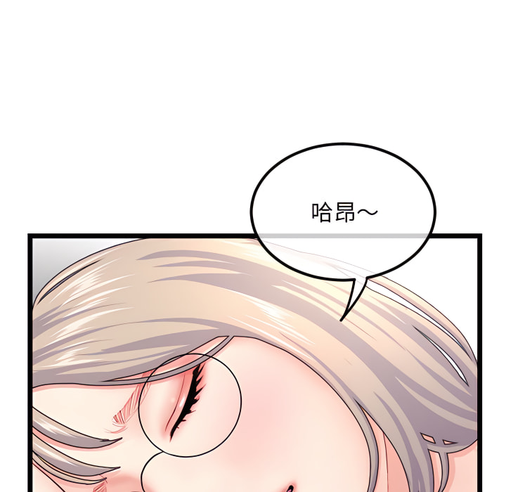 深夜網咖 第53章 第17页