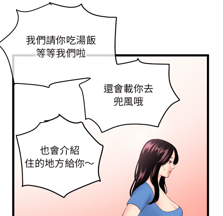 深夜網咖 第53章 第134页