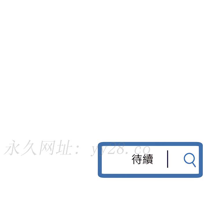 深夜網咖 第53章 第138页