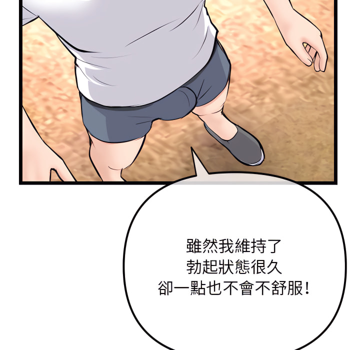 深夜網咖 第53章 第121页
