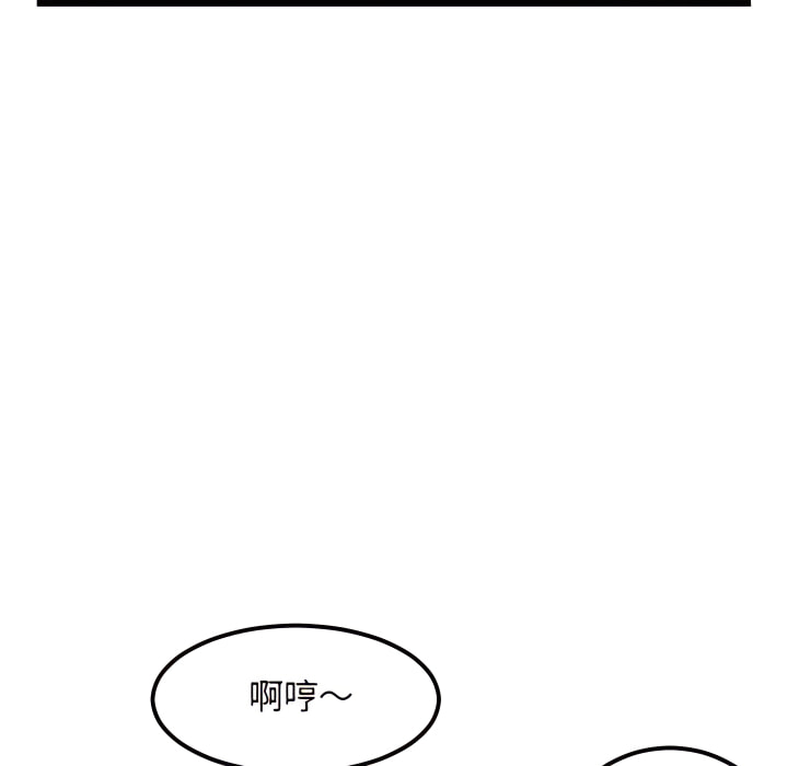 深夜網咖 第54章 第24页