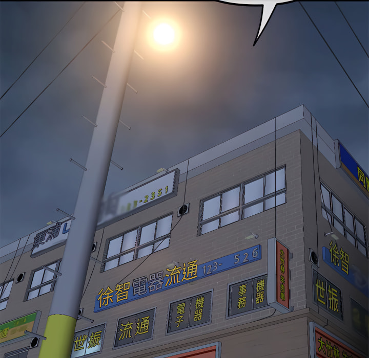 深夜網咖 第54章 第6页