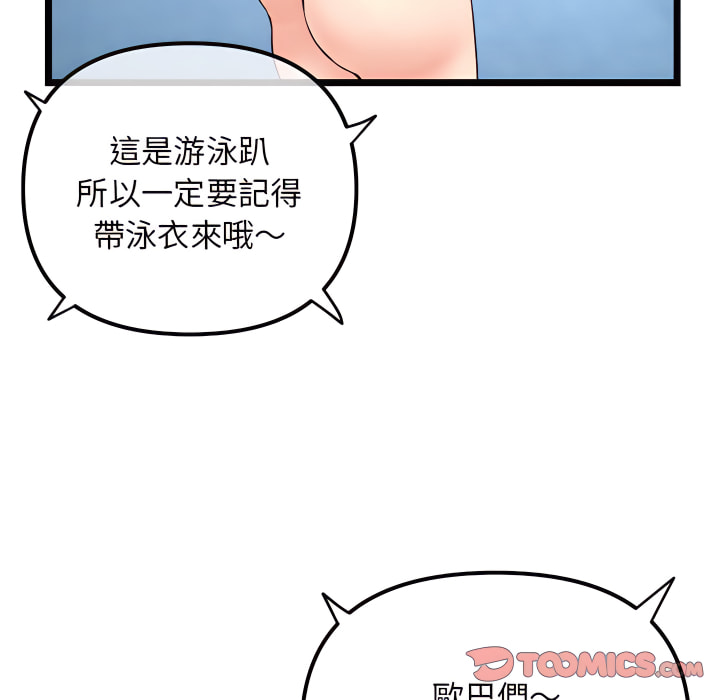 深夜網咖 第54章 第120页
