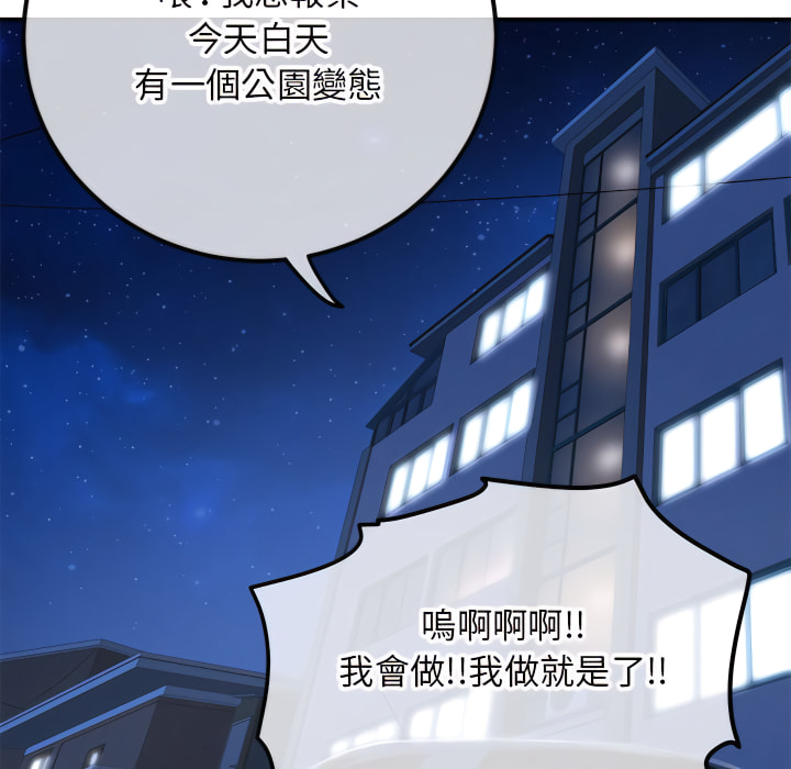 深夜網咖 第54章 第147页
