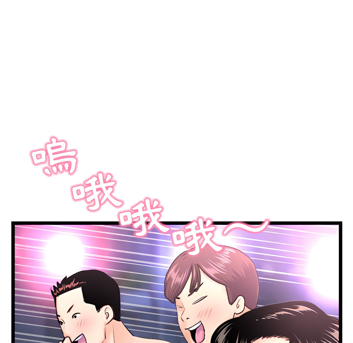 深夜網咖 第55章 第14页