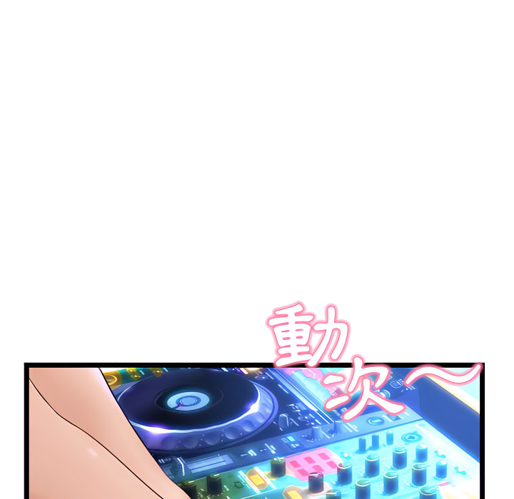 深夜網咖 第55章 第16页