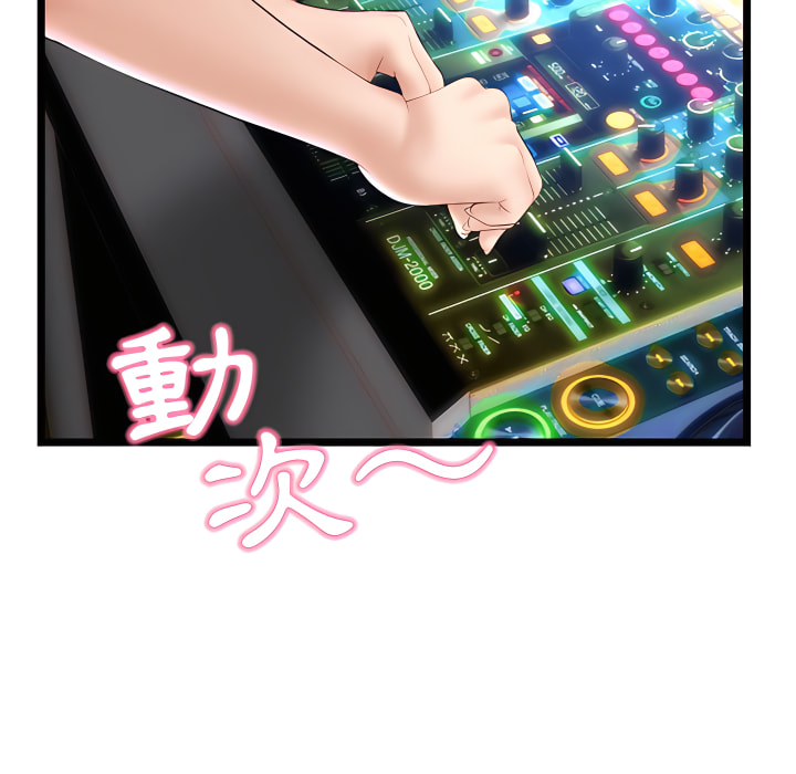 深夜網咖 第55章 第17页