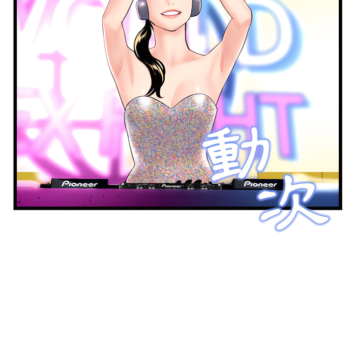 深夜網咖 第55章 第19页