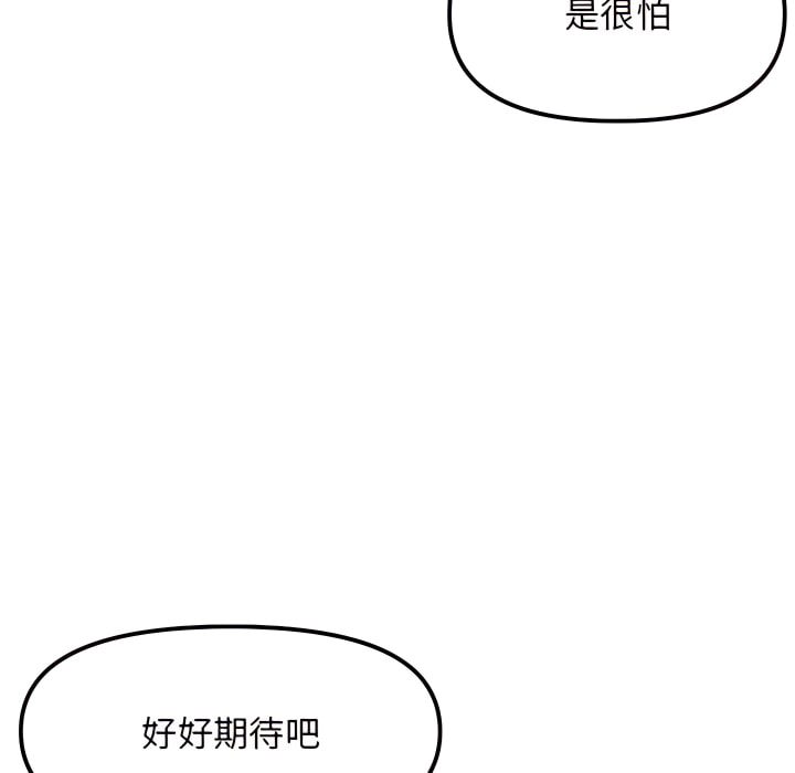 深夜網咖 第55章 第89页