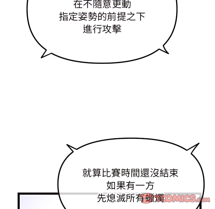 深夜網咖 第55章 第99页