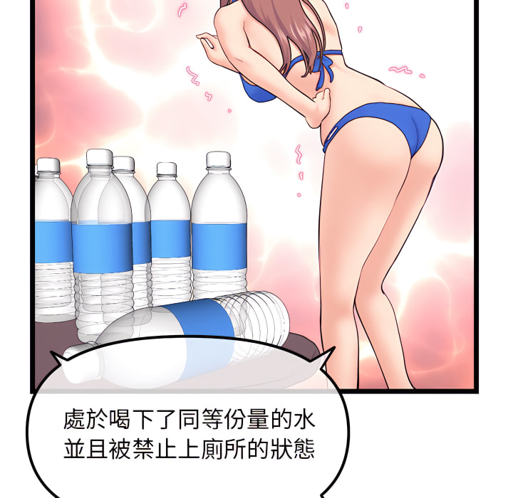 深夜網咖 第55章 第104页