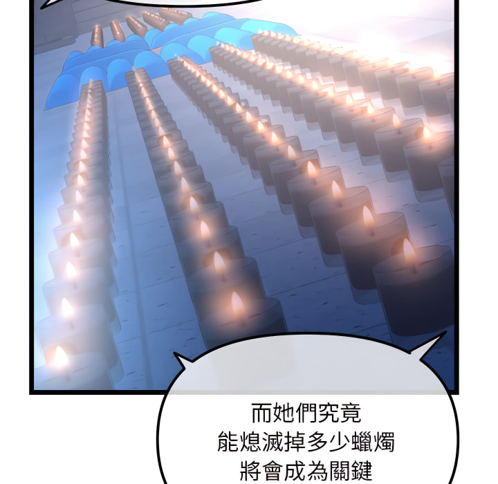 深夜網咖 第55章 第106页