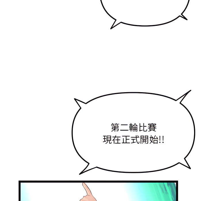 深夜網咖 第55章 第109页