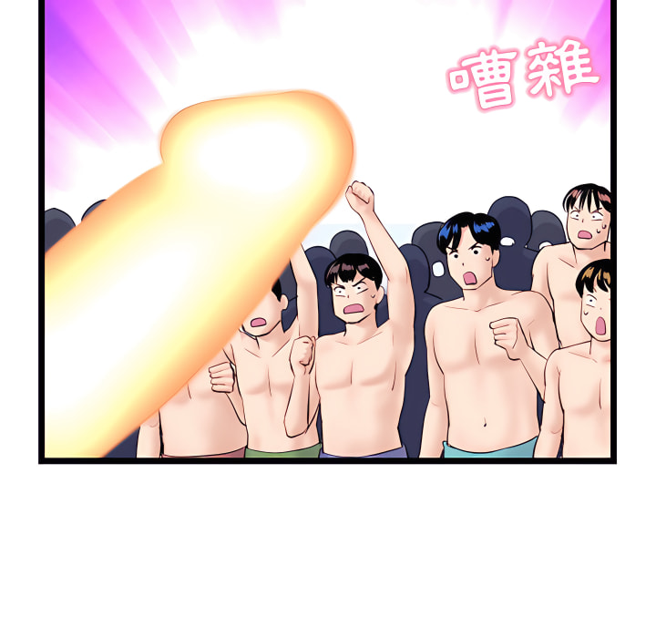 深夜網咖 第55章 第127页