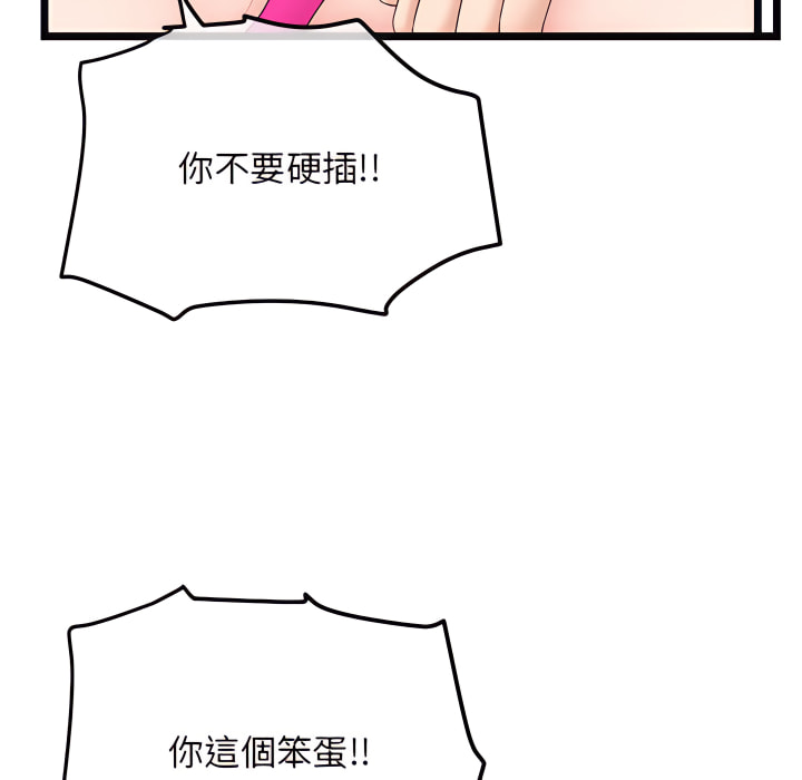 深夜網咖 第55章 第138页