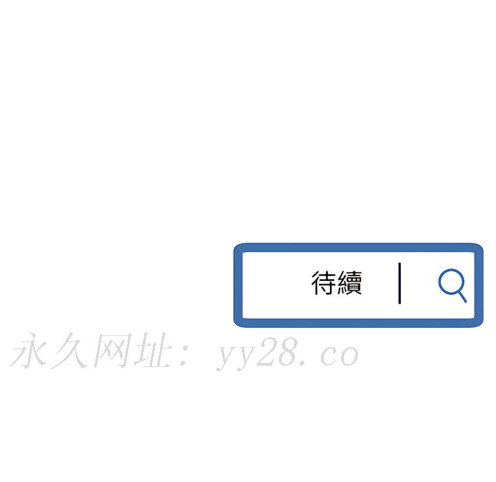 深夜網咖 第55章 第153页