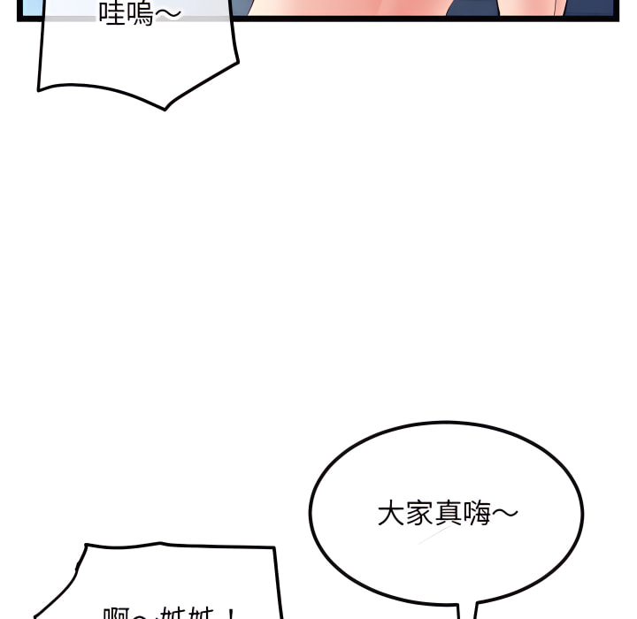 深夜網咖 第55章 第24页