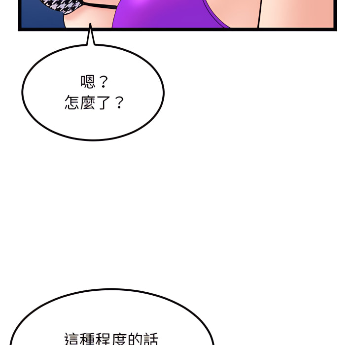 深夜網咖 第55章 第28页