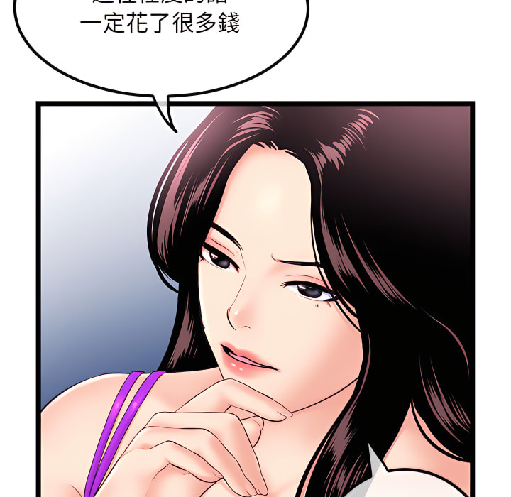 深夜網咖 第55章 第29页