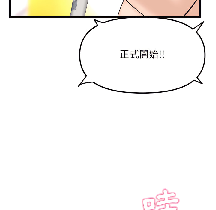 深夜網咖 第55章 第39页