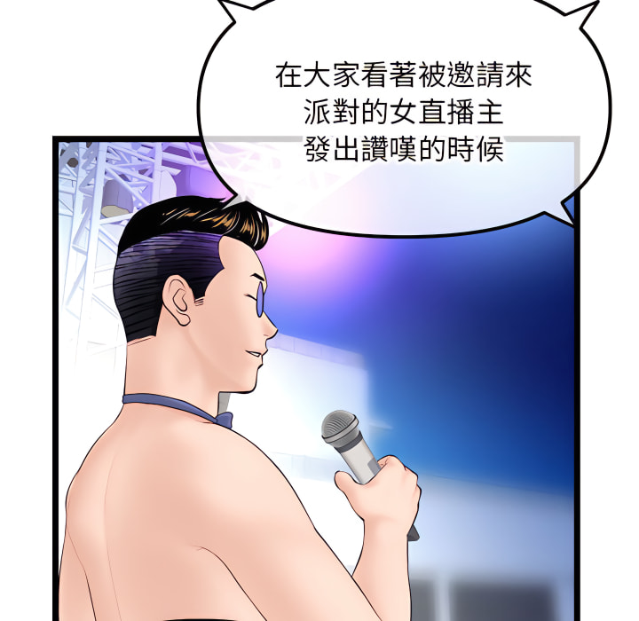 深夜網咖 第55章 第37页
