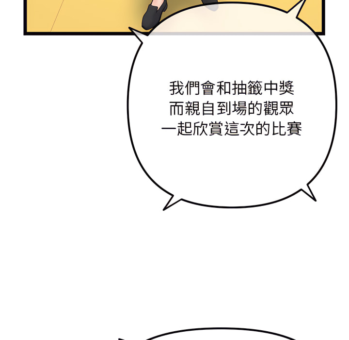 深夜網咖 第55章 第36页