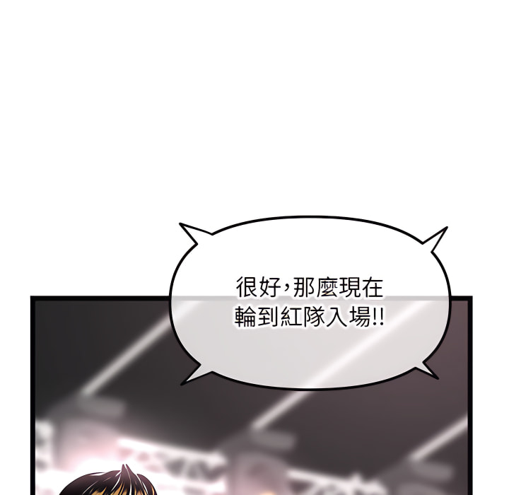 深夜網咖 第55章 第65页