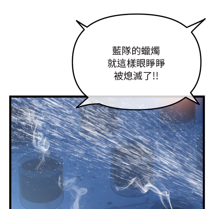 深夜網咖 第56章 第76页