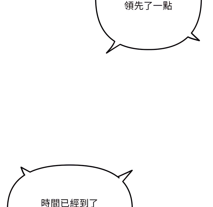 深夜網咖 第56章 第115页