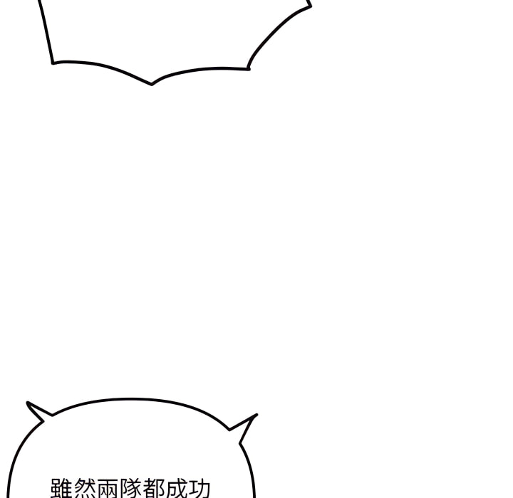深夜網咖 第56章 第113页