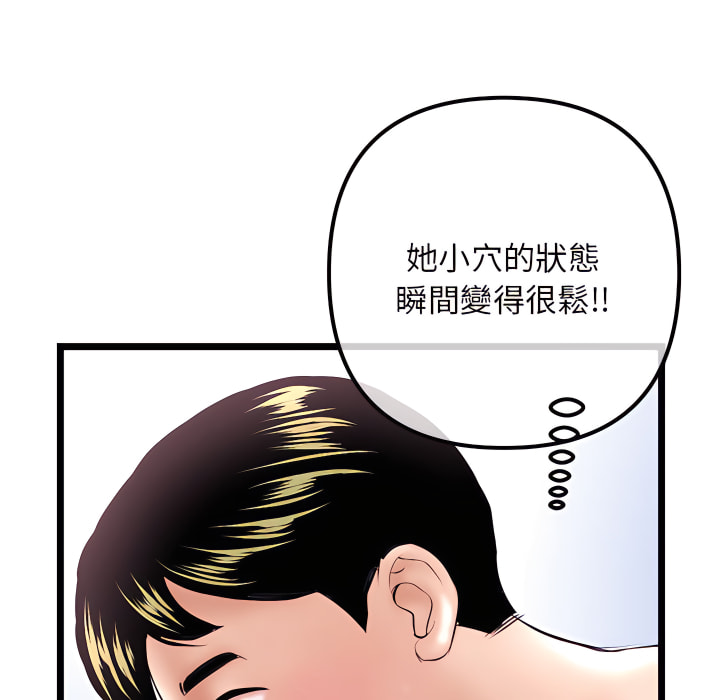 深夜網咖 第56章 第132页