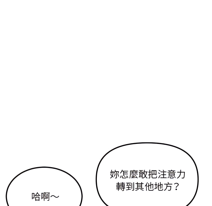 深夜網咖 第56章 第144页