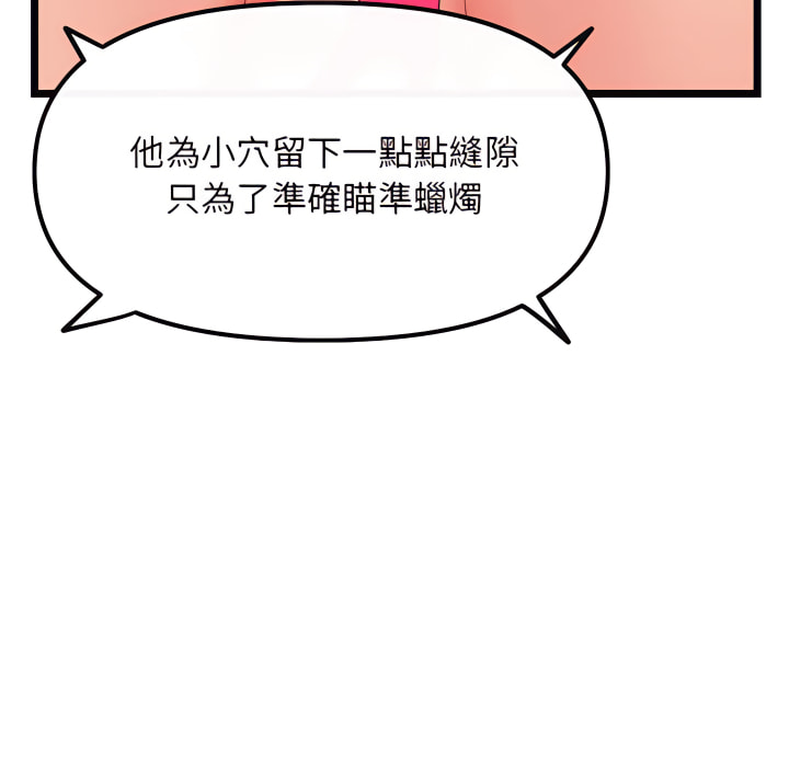 深夜網咖 第56章 第154页