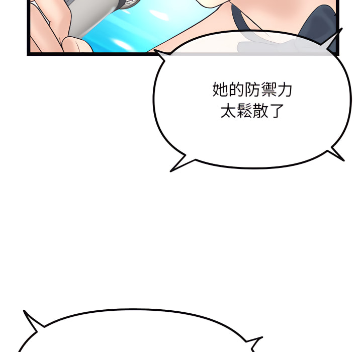 深夜網咖 第56章 第11页