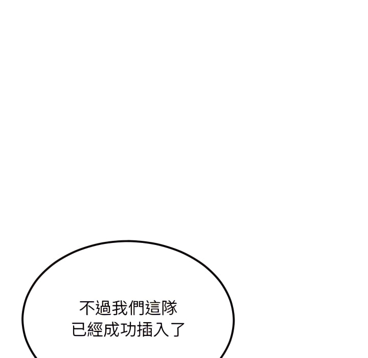 深夜網咖 第56章 第28页